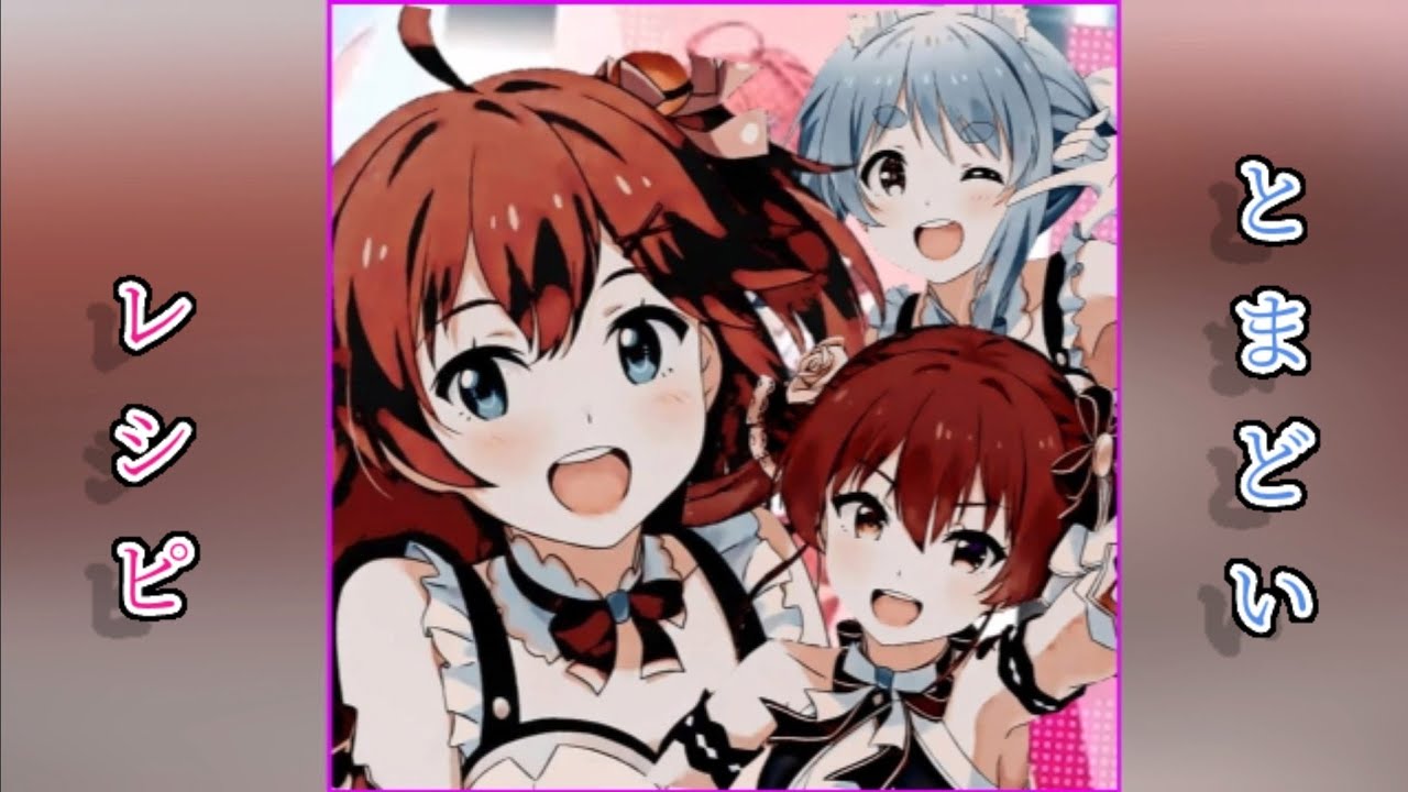 Usada Pekora, Sakura Miko and Houshou Marine sings Tomadoi Recipe from Engaged with Unidentified