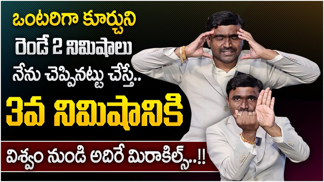 Viswam Vijay : The Power of Visualization | Do this Technique Only 2 Minutes | Money Management | MC