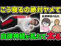 【魔法のリンパ習慣】寝る前にゴロゴロするだけで痩せることが判明!脂肪燃焼が止まらない夜リンパの極意とは(ダイエット、脂肪燃焼)