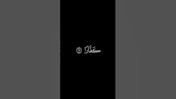 وَقالَ نوحٌ رَبِّ لا تَذَر || كروما قران كريم شاشة سوداء || بدر التركي