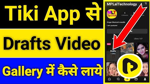 Tiki App Se Drafts Video Gallery Kaise Laye || Tiki App Se prava Video Public Kaise Kare