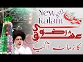 Ishqerizvi ka zamana a gya ursebaba jan  full kalam by poetoftlp poet of tlp