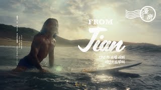 「또 만나, 대만!」 2025 대만관광청 TVC 액티비티편_15초