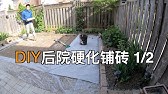 后院规划 夫妻动手铺水泥路地面home Diy How To Pour A Small Concrete Youtube 后院规划 夫妻动手铺水泥路地面home Diy How To Pour A Small Concrete Youtube