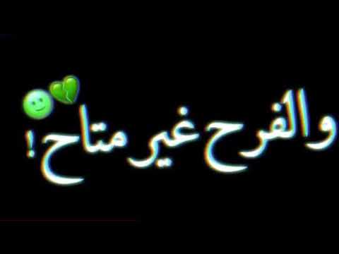 حاله واتس مين فينا مرتاح كلنا فينا جراح