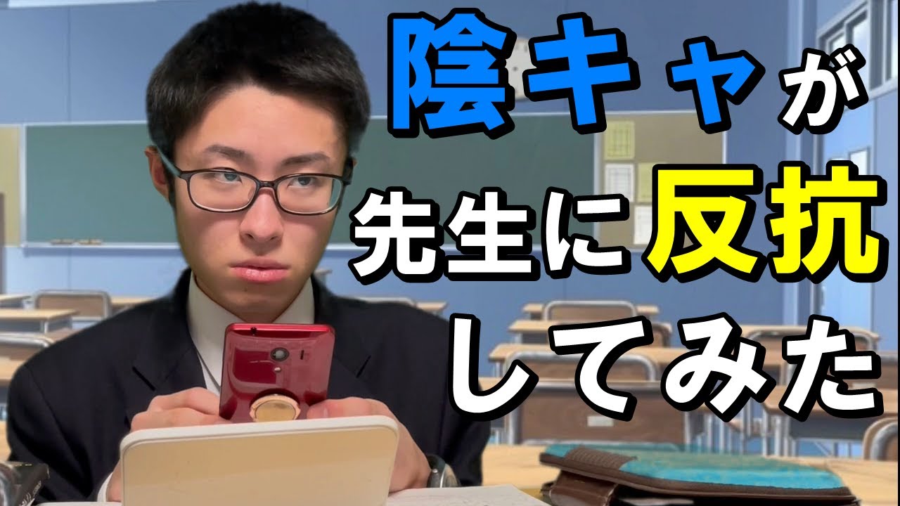 A scary teacher tells him to go home, but he actually tries to go