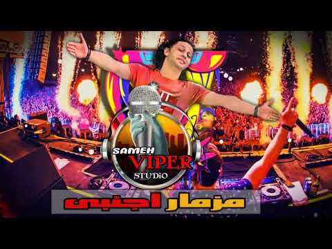 مزمار اجنابى محمود