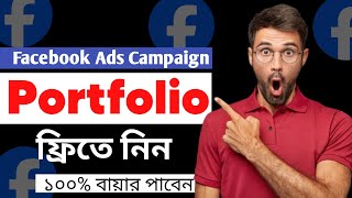 Facebook Ads Campaign Portfolio | Digital marketing| Facebook Marketing