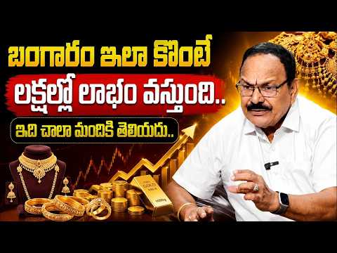 Dubbaka Kishan Rao - Right Way to Buy Gold | Smart Gold Investment Strategy | Today Gold Rate