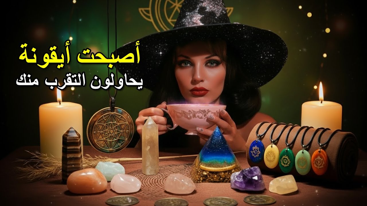 بدون مبالغة: لأنك أصبحت أيقونة، وجدك هذا الفيديو!🔮كنت سأحذرك لكن معك قوة تغنيك عن نصائحي! ♥