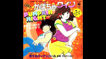ｔｈｅかぼちゃワイン 第５９話 嵐の中のファースト キッス The Kabocha Wine 59 تحميل Download Mp4 Mp3