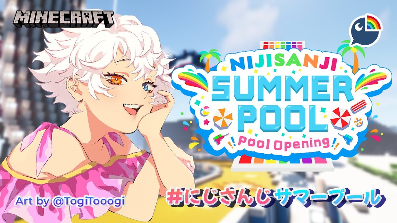 【Minecraft】 #にじさんじサマープール NIJISANJI Summer Pool Opening!!!【NIJISANJI ...