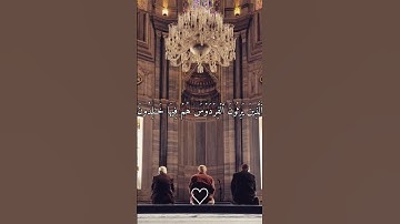 الشيخ عبد الله الموسى | سورة المؤمنون #قرآن