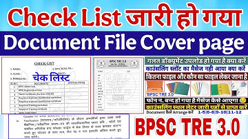 Bpsc tre 3.0 document check list cover page file kaise ready kare | bpsc tre 3.0 counseling message