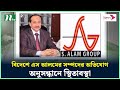         s alam group  ntv news