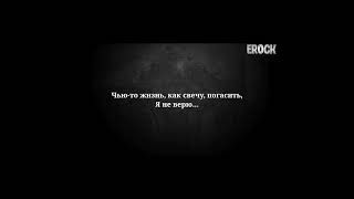 SHAMAN - Реквием lyrics #Shorts