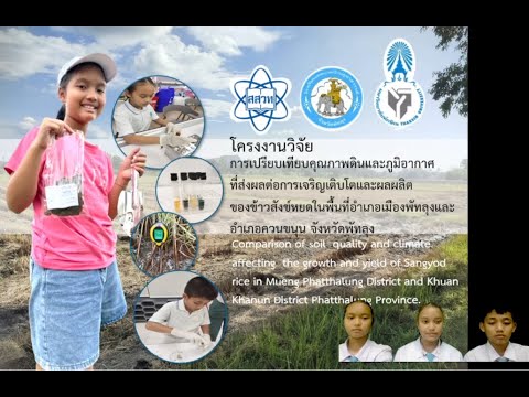 Bankuhasawan school channelโครงงานวิจัยสิ่งแวดล้อมโรงเรียนเทศบาลบ้านคูหาสวรรค์ โครงงานวิจัยสิ่งแวดล้อม โรงเรียนเทศบาลบ้านคูหาสวรรค์