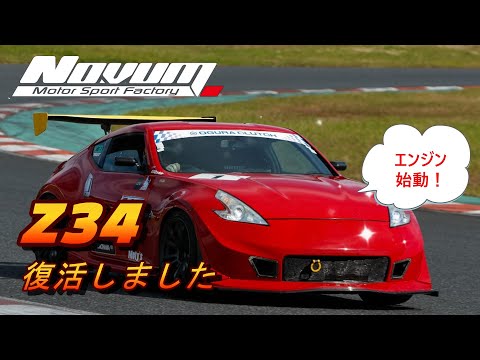 Z34】 Z34復活Vol3 エンジン始動！ - YouTube