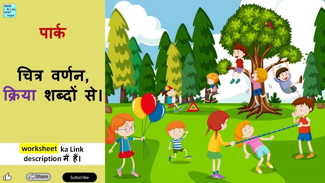 Picture Description In Hindi Using picture-description-in-hindi-using