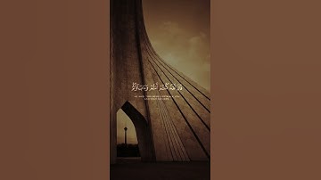 {وَلَقَدْ آتَيْنَا إِبْرَاهِيمَ رُشْدَهُ} بصوت القارئ #اسلام_صبحي #قران_كريم 🤍🎧