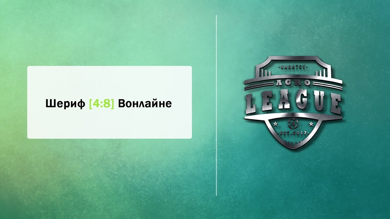 21 сток. Регион Альянс. Поволжье Интер. Альянс энергия. Альянс Поволжье.