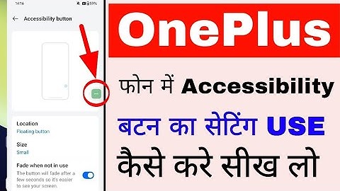 OnePlus mobile me Accessibility button setting use kaise kare।use Accessibility button in OnePlus