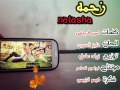 ناتاشا زحمه مونتاج الساحر 