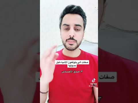 صفات اللي يتوقعون الاشياء قبل حدوثها