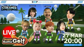 แข่ง Super golf battle Streamer Battle