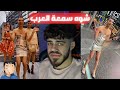 أسوء تيك توكر بالشرق الاوسط أسوء تيك توكر بالشرق الاوسط