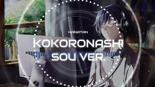 『KOKORONASHI』 - HANATAN [SOU VER.] (ROMAJI/INDONESIA/ENGLISH LYRICS)