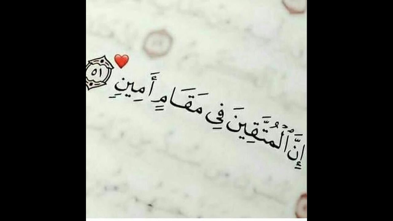 عبد المجيد امزال: معنى التقوى وصفات المتقين