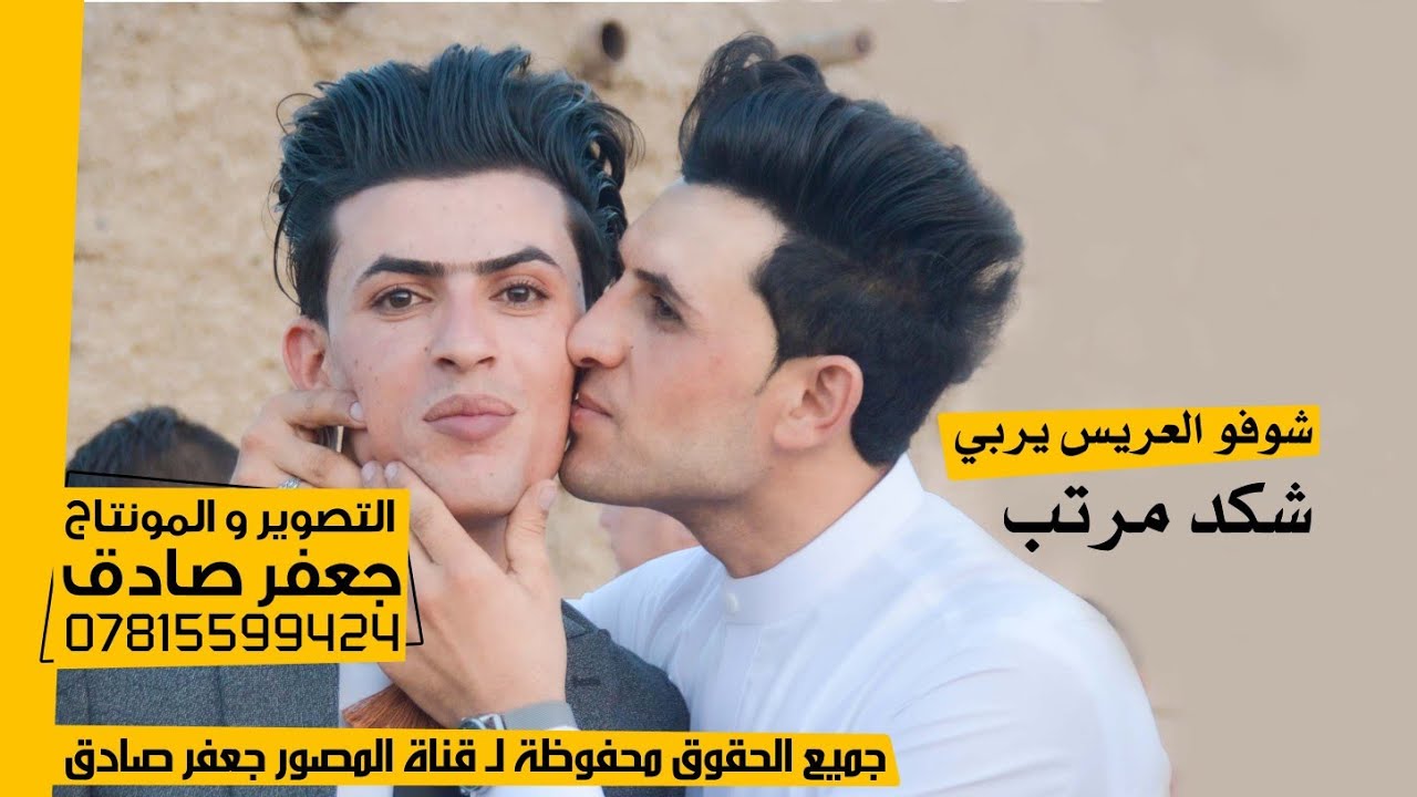 شوفو العريس شكد مرتب يربي 😍❤️- لا ونوب تصوير طيارة - جو يخبل - حفل زفاف الأخ سجاد حسين الفتلاوي