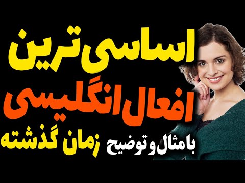 تصویری: تعمیرات اساسی مثال زدنی