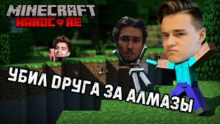 ХАРДКОР МАЙНКРАФТ ОДНА СМЕРТЬ - ОДИН УДАР ПО ЛИЦУ (РОЗЫГРЫШ ДЕНЕГ) MINECRAFT +КАРТЫ ОТ ПОДПИСЧИКОВ