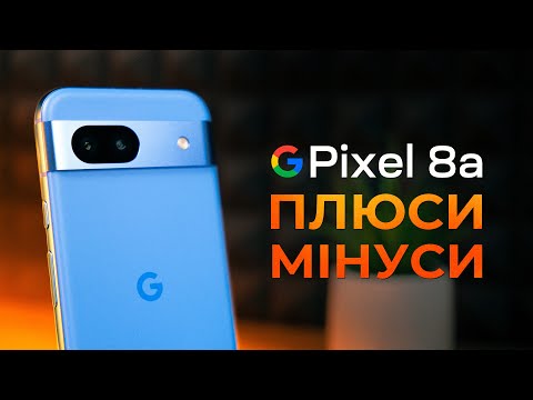 Google Pixel 8a ПЛЮСИ та МІНУСИ великий ДОСВІД ВИКОРИСТАННЯ та огляд 