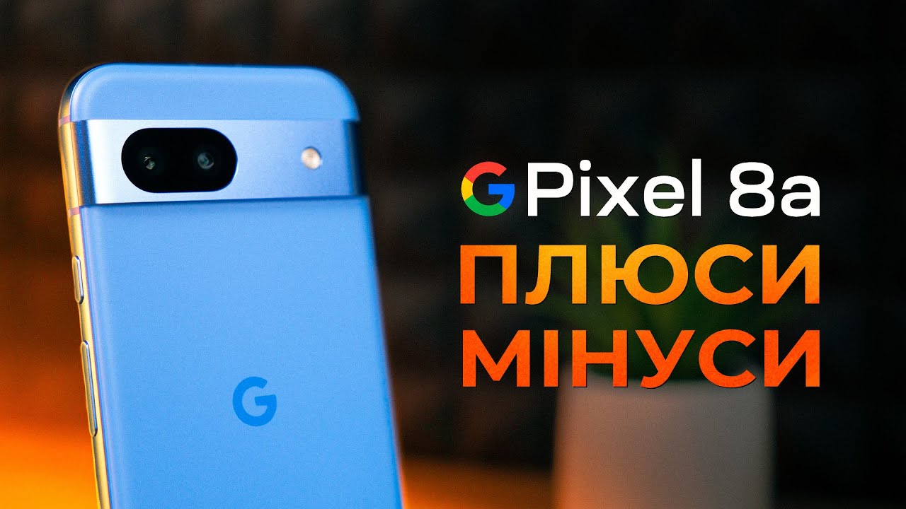 Google Pixel 8a: ПЛЮСИ та МІНУСИ, великий ДОСВІД ВИКОРИСТАННЯ та