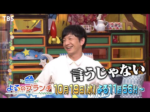 次世代ジャニーズ｢Lil かんさい｣スタジオ初登場!!『よるのブランチ』10/19(水)【過去回はパラビで配信中】
