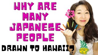 【Small Talk in English 】The Love Affair : Why Japanese Visitors Frequent Hawaii ハワイが魅力的な理由