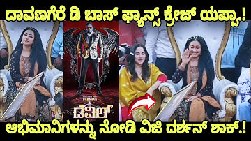 Devil Movie Success D Boss Darshan Fans Craze Davangere Vijaya Lakshmi Rachana Rai