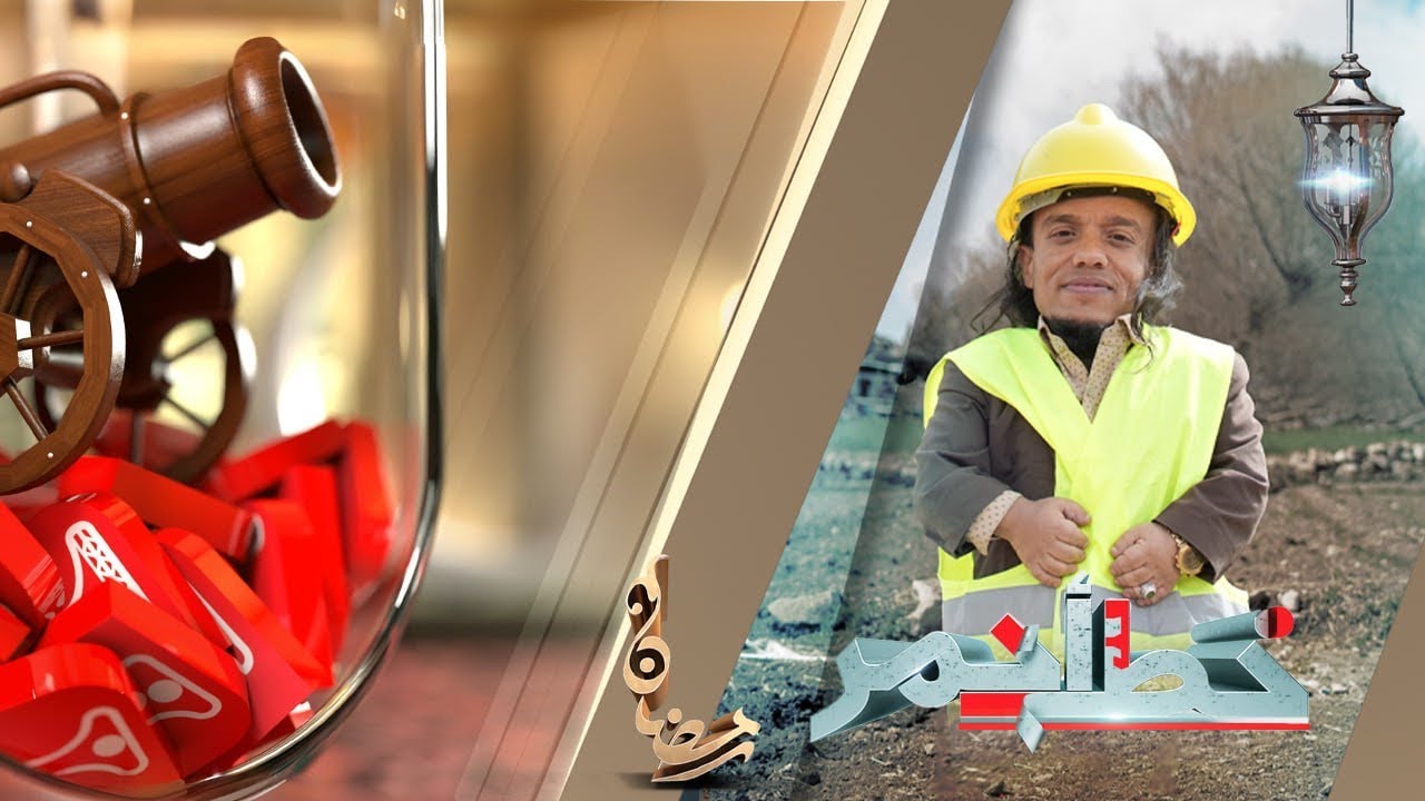 يحيى القاهره من خلفه البئر ومن أمامه الرصاص مقلب ناررررري | خط احمر | الحلقة 10 |  قناة ريف اليمن