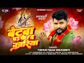 ब टव प फ र द नजर य Tuntun Yadav Betwa Pa Pher Da Najriya New Saraswati Puja Song 2026