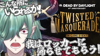 【DBD参加型】ケーキ２０００個集めるってぇ！？【DeadbyDaylight/デッドバイデイライト】