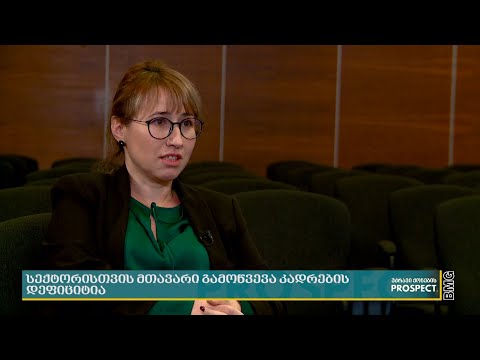 #უძრავიქონებისპროსპექტი: მოთხოვნა უძრავ ქონებაზე მზარდია - თამარ რამიშვილი