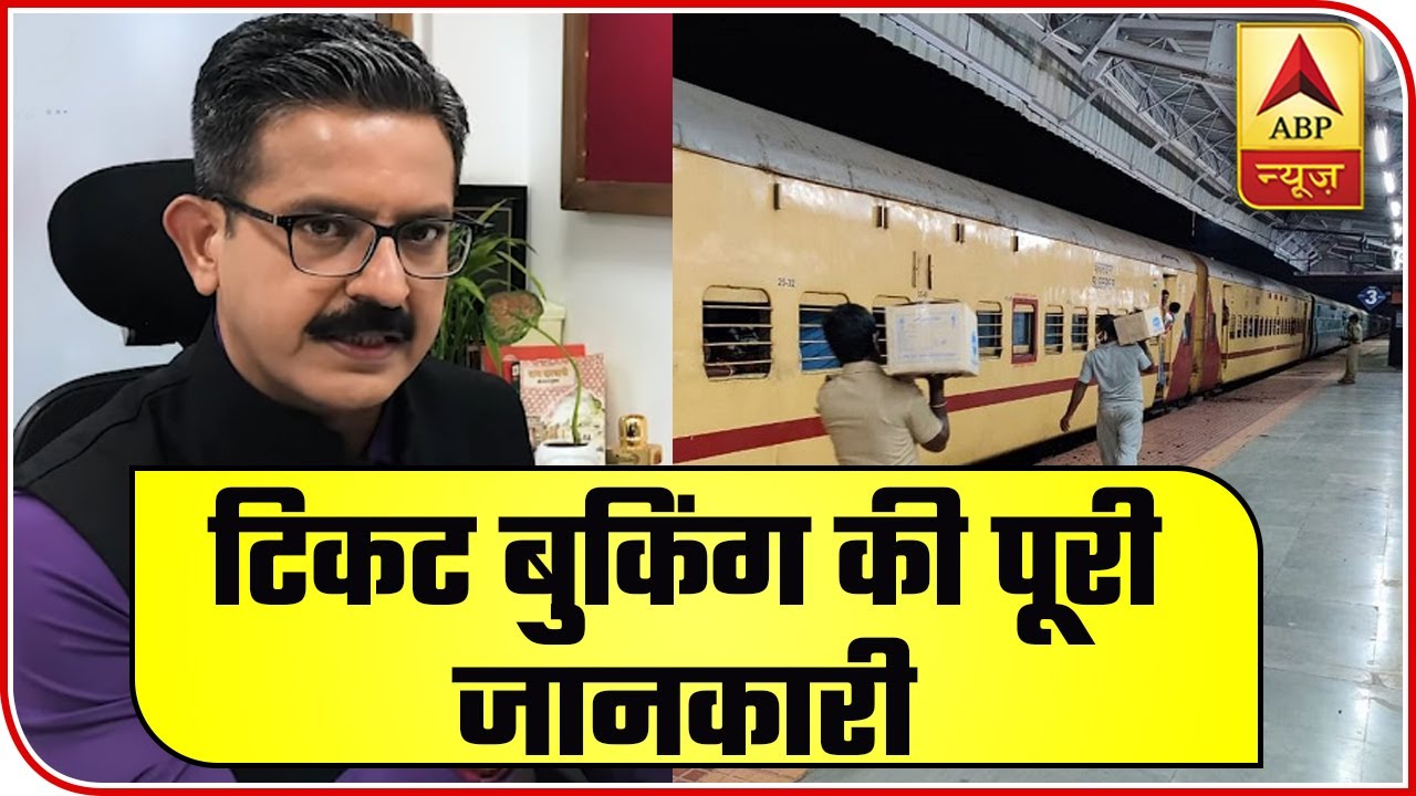 All You Need To Know About Railway Ticket Booking, Watch With Sumit Awasthi | ABP News