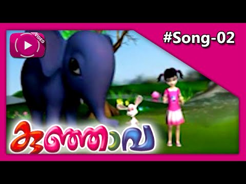     Kids Animation Song  Kids Animation Malayalam  Kunjava  Ellarum Onnane