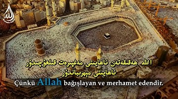 سۈرە بەقەرە 197 -203 ئايەتلەرBakara Suresi 197 -203 İdris Abkar ᴴᴰ سورة البقرة كاملة إ