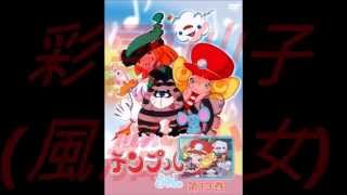 Video thumbnail of "卡通 - 彩雲仙子"