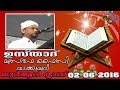 Kootilangadi Quran Class 02-06-2016