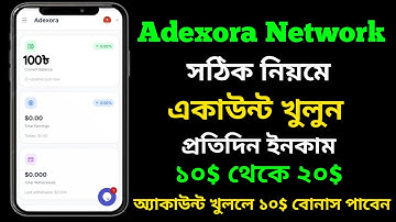 How to Adexora Network Account Createade | সঠিক ভাবে Adexora Account তৈরি করুন Step by Step |2025